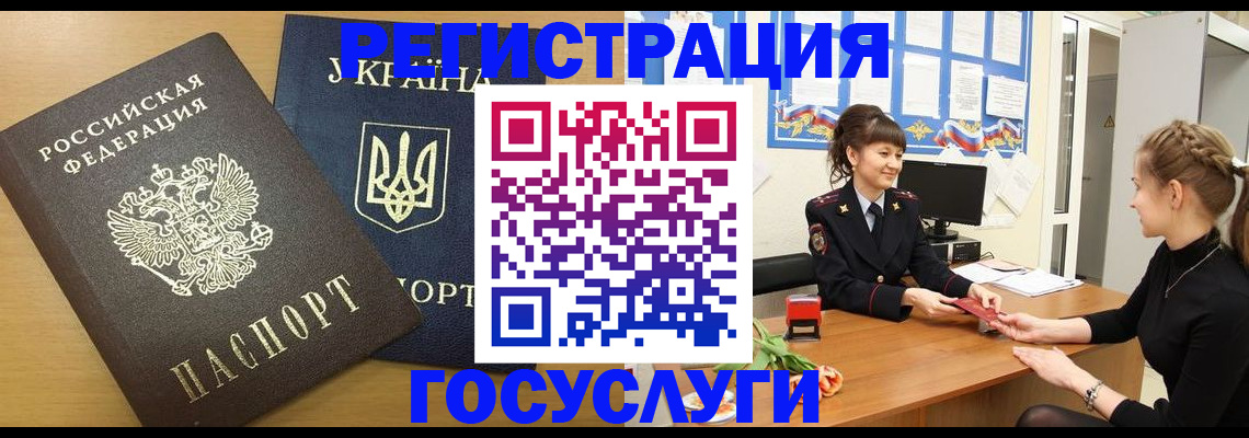 прописка законно в Полысаево
