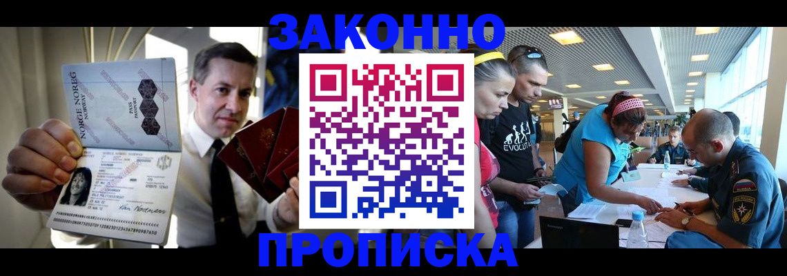 временная регистрация 2025 в Полысаево