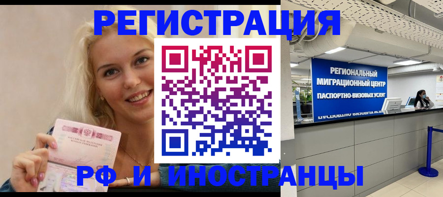 прописка ребенка в Полысаево