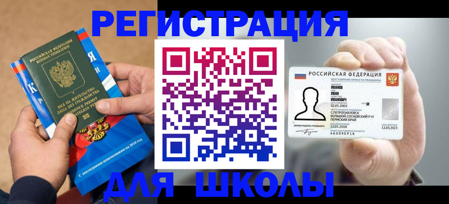 прописка в квартире в Полысаево