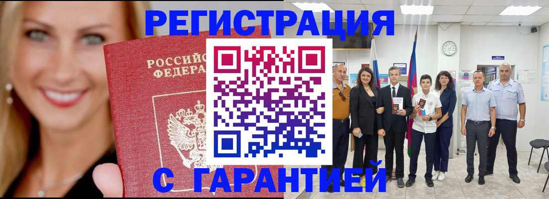 временная регистрация госуслуги в Полысаево